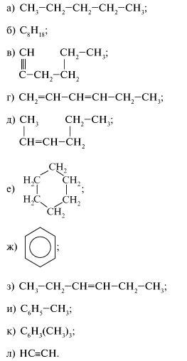 Обобщение по теме углеводороды 10 класс. Задание по химии 10 класс номенклатура углеводородов. Назвать вещества по химии 10 класс. Задания по теме углеводороды. Номенклатура органика сложные задания.