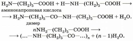 Аминокислоты 10 класс химия презентация габриелян