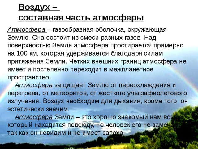 Воздух в комнате состоит из смеси газов