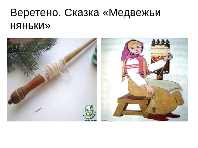 Веретено рисунок для детей