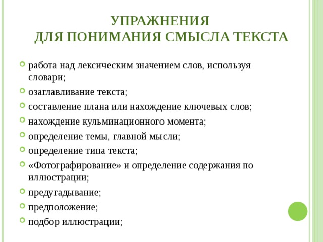 Презентация развитие самостоятельности младших школьников