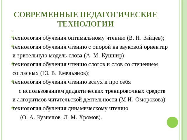 Диагностика самостоятельности младшего школьника. Читательская самостоятельность младших школьников. Этапа формирования читательской самостоятельности учеников. Задания для формирования самостоятельности у младших школьников. Формирование читательских умений младших школьников.