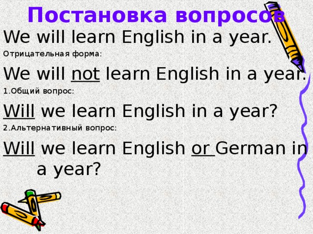 Презентация простое будущее время в английском