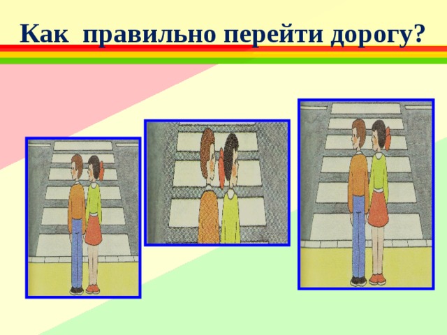 Отдых и путешествия дорожные зарисовки 3 класс презентация