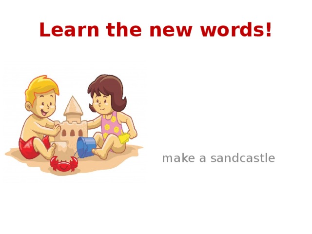 Learn the new words! make a sandcastle 