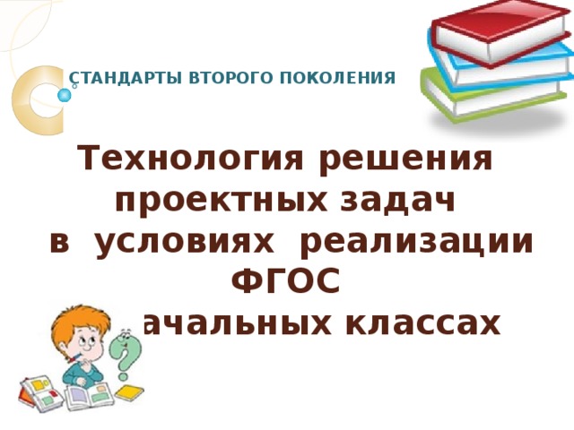 Технология стандарт