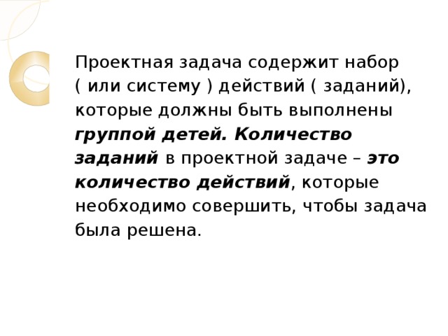 Задачи по числу действий. Задачи проектной технологии. Мастерская событие проектная задача это что. Решение проектной задачи настоящий друг 1 класс. Проектная задача новоселы 1 класс.