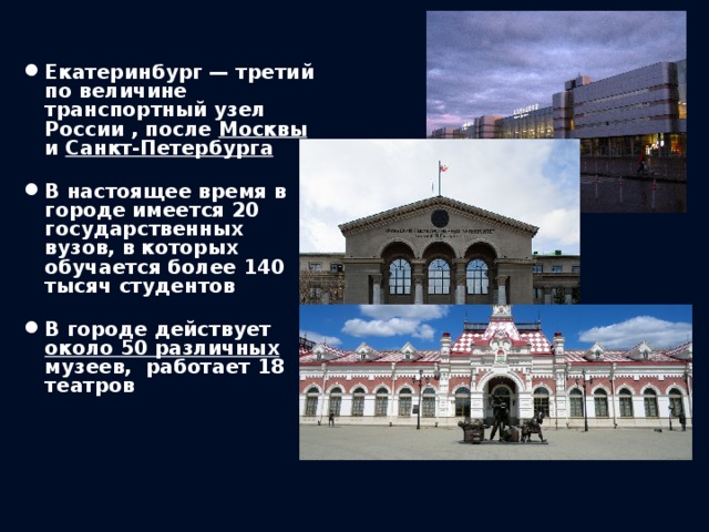 Проект город екатеринбург 3 класс