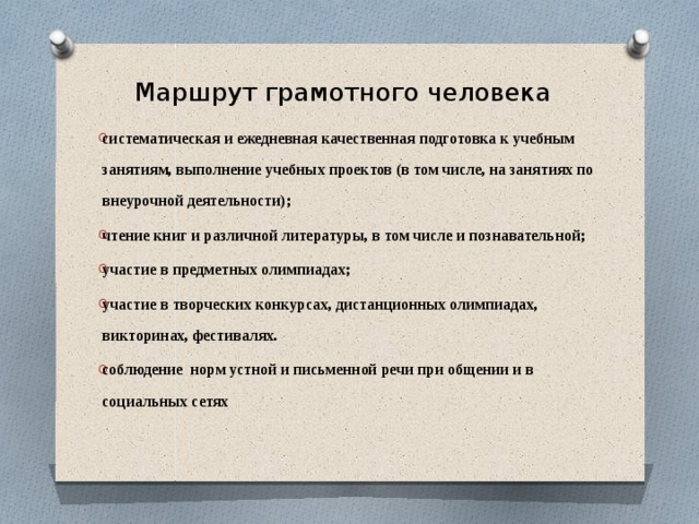 Для проведения грамотной презентации необходимо