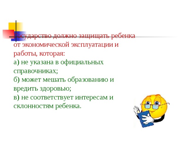 Соответствует интересам