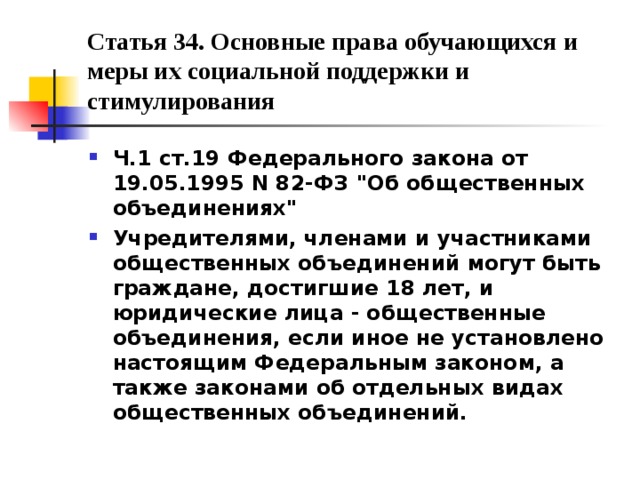 Статья 5 пункт 5