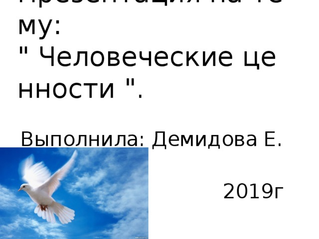 Презентация на тему:  