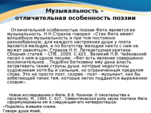 Каком смысле можно говорить о музыкальности в портретных изображениях