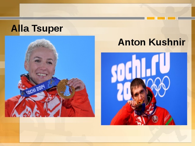 Alla Tsuper Anton Kushnir  