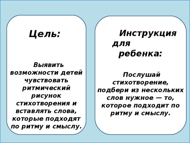 Чем похожи стихотворения если и рисунок