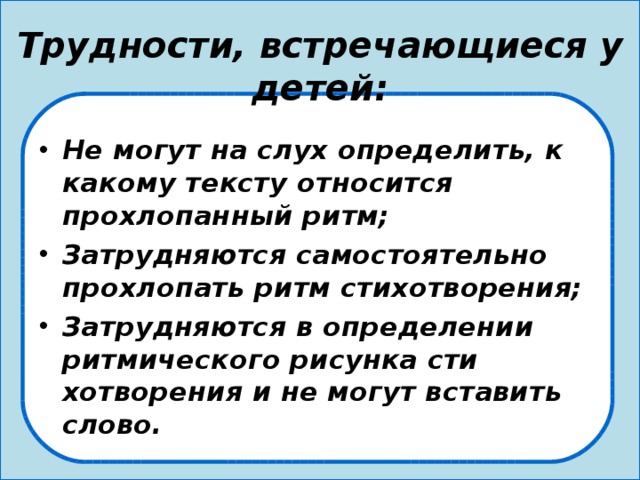 Ритм в стихах это. Как определить ритм стихотворения. Как прохлопать ритм стихотворения. Ритм стихотворения какие бывают. Ритм и размер стиха.