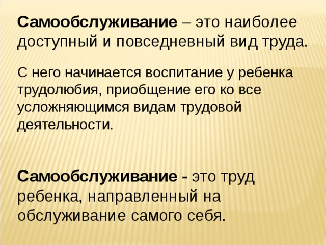 Каш самообслуживание что это