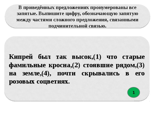 Запятая между частями сложного предложения связанными