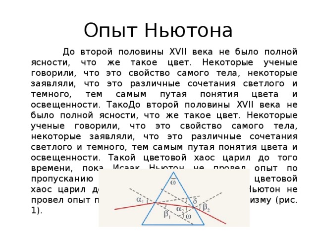 Дисперсия презентация 9 класс