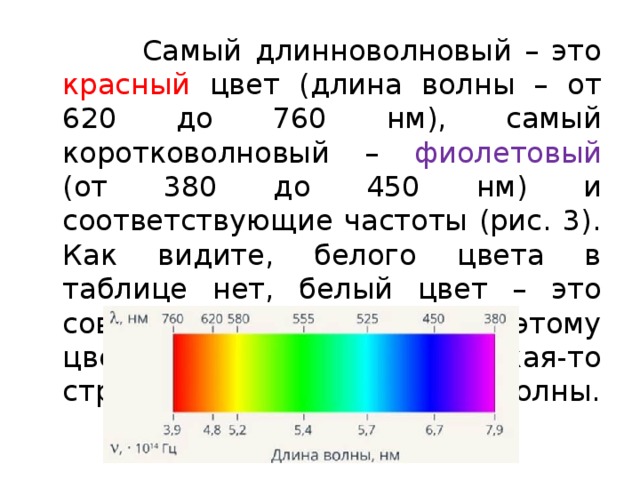 Длина цветов