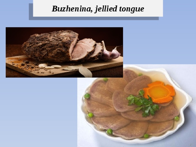 Buzhenina, jellied tongue 