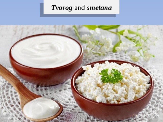 Tvorog and smetana 