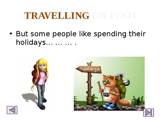 TRAVELLING  ON FOOT But some people like spending their holidays… … … . 