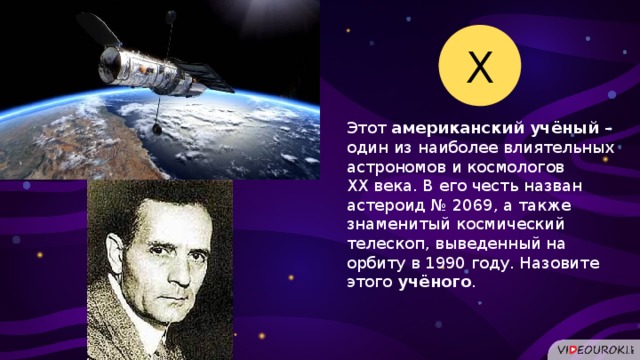 Известный космос. Знаменитые космические открытия. Ученые космологи. Американский ученый космос популярный.