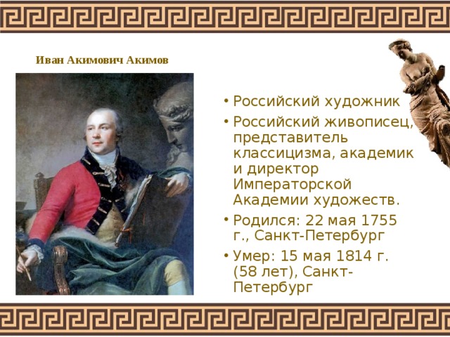 О каком времени или об истории какой страны рассказывает картина и акимова