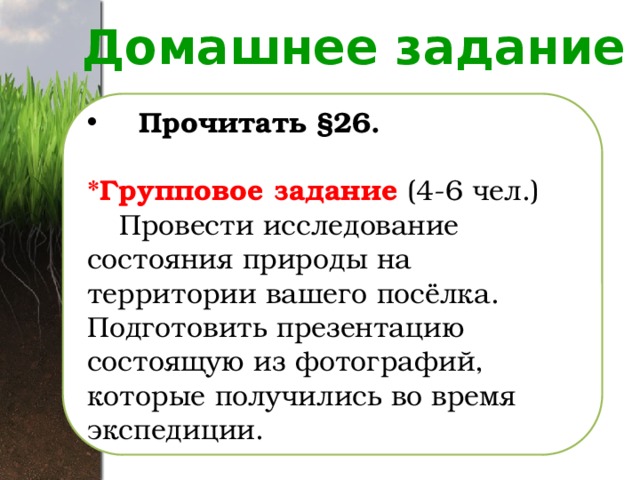 Почва особое природное тело 8 класс презентация