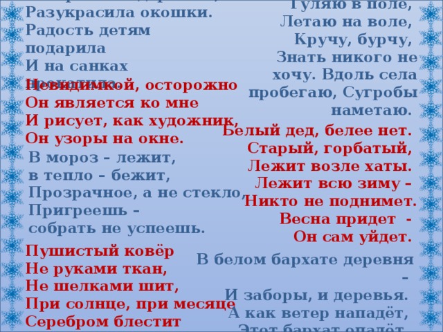 Серебряные месяцы песня