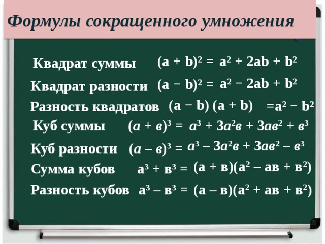 A b b a умножения