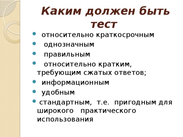 Тестирование по теме презентации