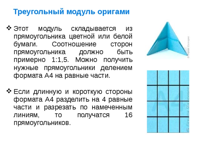 Какое примерное соотношение сторон золотого прямоугольника