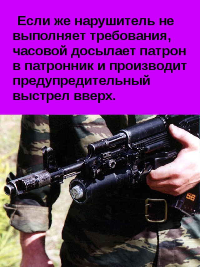 Караульная служба презентация обж