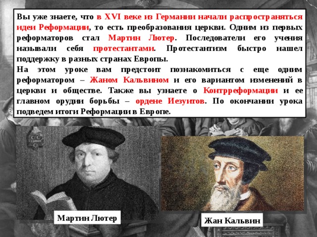 Контрольная по реформации 7 класс