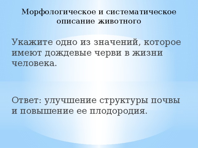 все что нужно знать для впр по биологии 7 класс. Смотреть фото все что нужно знать для впр по биологии 7 класс. Смотреть картинку все что нужно знать для впр по биологии 7 класс. Картинка про все что нужно знать для впр по биологии 7 класс. Фото все что нужно знать для впр по биологии 7 класс