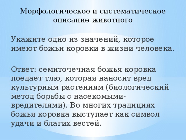 все что нужно знать для впр по биологии 7 класс. Смотреть фото все что нужно знать для впр по биологии 7 класс. Смотреть картинку все что нужно знать для впр по биологии 7 класс. Картинка про все что нужно знать для впр по биологии 7 класс. Фото все что нужно знать для впр по биологии 7 класс