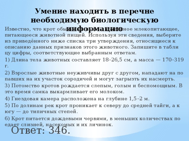 все что нужно знать для впр по биологии 7 класс. Смотреть фото все что нужно знать для впр по биологии 7 класс. Смотреть картинку все что нужно знать для впр по биологии 7 класс. Картинка про все что нужно знать для впр по биологии 7 класс. Фото все что нужно знать для впр по биологии 7 класс