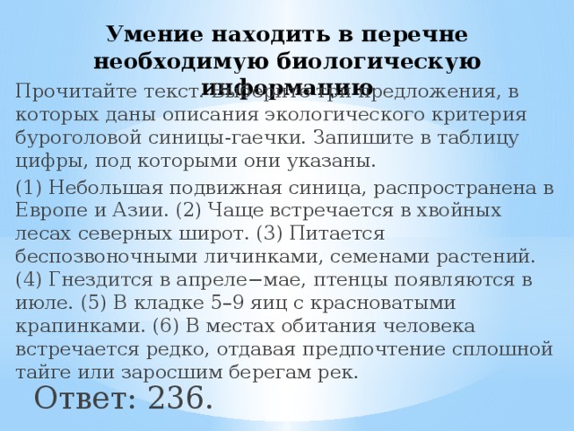 все что нужно знать для впр по биологии 7 класс. Смотреть фото все что нужно знать для впр по биологии 7 класс. Смотреть картинку все что нужно знать для впр по биологии 7 класс. Картинка про все что нужно знать для впр по биологии 7 класс. Фото все что нужно знать для впр по биологии 7 класс