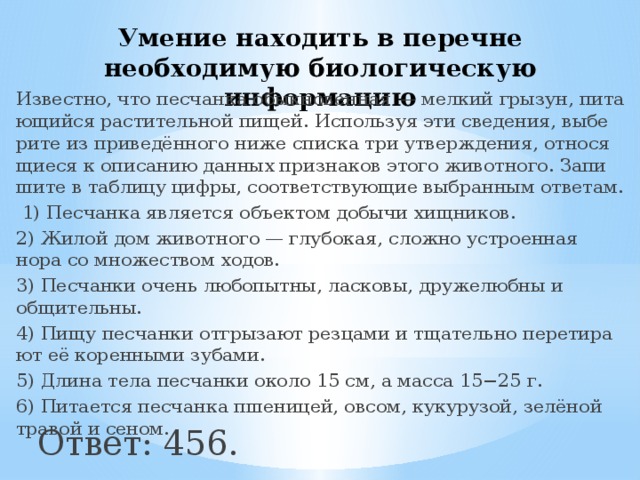 все что нужно знать для впр по биологии 7 класс. Смотреть фото все что нужно знать для впр по биологии 7 класс. Смотреть картинку все что нужно знать для впр по биологии 7 класс. Картинка про все что нужно знать для впр по биологии 7 класс. Фото все что нужно знать для впр по биологии 7 класс