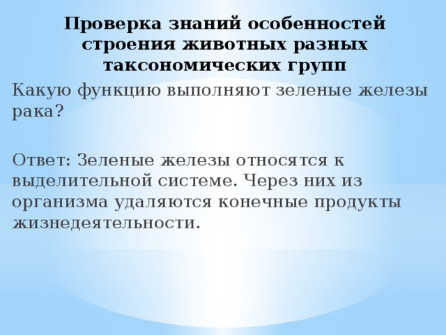 все что нужно знать для впр по биологии 7 класс. Смотреть фото все что нужно знать для впр по биологии 7 класс. Смотреть картинку все что нужно знать для впр по биологии 7 класс. Картинка про все что нужно знать для впр по биологии 7 класс. Фото все что нужно знать для впр по биологии 7 класс