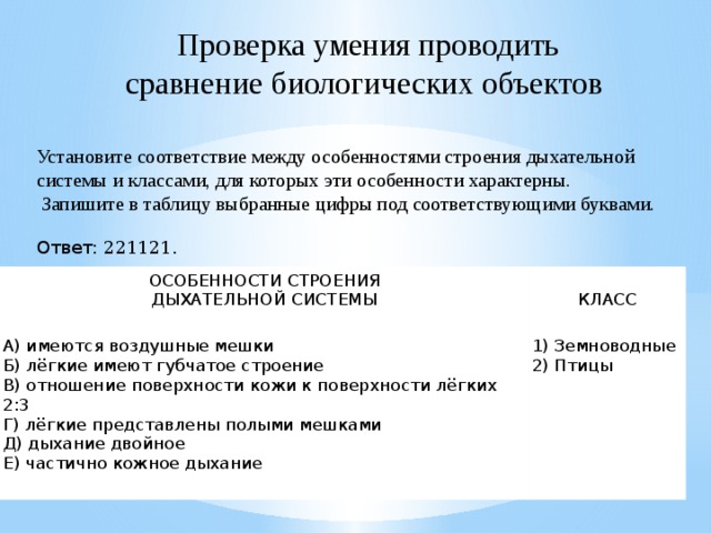 все что нужно знать для впр по биологии 7 класс. Смотреть фото все что нужно знать для впр по биологии 7 класс. Смотреть картинку все что нужно знать для впр по биологии 7 класс. Картинка про все что нужно знать для впр по биологии 7 класс. Фото все что нужно знать для впр по биологии 7 класс