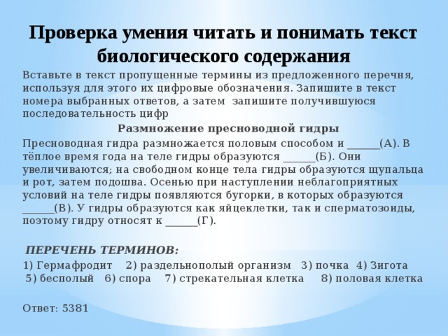 все что нужно знать для впр по биологии 7 класс. Смотреть фото все что нужно знать для впр по биологии 7 класс. Смотреть картинку все что нужно знать для впр по биологии 7 класс. Картинка про все что нужно знать для впр по биологии 7 класс. Фото все что нужно знать для впр по биологии 7 класс