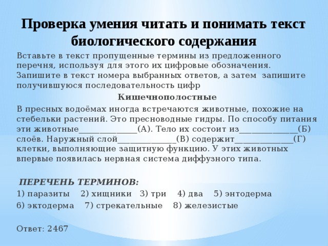 все что нужно знать для впр по биологии 7 класс. Смотреть фото все что нужно знать для впр по биологии 7 класс. Смотреть картинку все что нужно знать для впр по биологии 7 класс. Картинка про все что нужно знать для впр по биологии 7 класс. Фото все что нужно знать для впр по биологии 7 класс