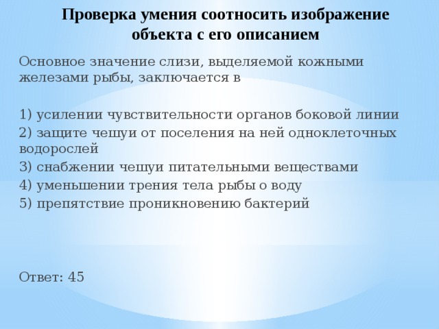 все что нужно знать для впр по биологии 7 класс. Смотреть фото все что нужно знать для впр по биологии 7 класс. Смотреть картинку все что нужно знать для впр по биологии 7 класс. Картинка про все что нужно знать для впр по биологии 7 класс. Фото все что нужно знать для впр по биологии 7 класс