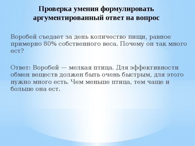 все что нужно знать для впр по биологии 7 класс. Смотреть фото все что нужно знать для впр по биологии 7 класс. Смотреть картинку все что нужно знать для впр по биологии 7 класс. Картинка про все что нужно знать для впр по биологии 7 класс. Фото все что нужно знать для впр по биологии 7 класс