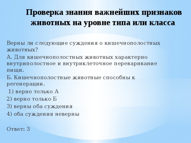 все что нужно знать для впр по биологии 7 класс. Смотреть фото все что нужно знать для впр по биологии 7 класс. Смотреть картинку все что нужно знать для впр по биологии 7 класс. Картинка про все что нужно знать для впр по биологии 7 класс. Фото все что нужно знать для впр по биологии 7 класс