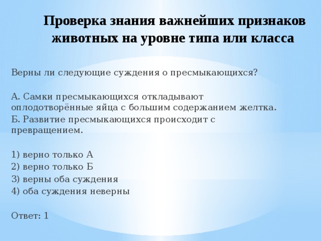 все что нужно знать для впр по биологии 7 класс. Смотреть фото все что нужно знать для впр по биологии 7 класс. Смотреть картинку все что нужно знать для впр по биологии 7 класс. Картинка про все что нужно знать для впр по биологии 7 класс. Фото все что нужно знать для впр по биологии 7 класс