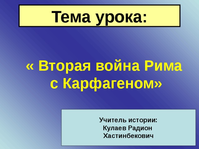 Презентация взятие рима готами 5 класс фгос